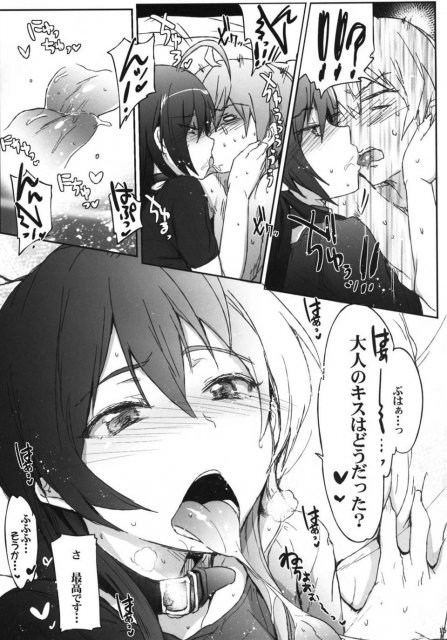 中二病じゃない人が怖い <> 13