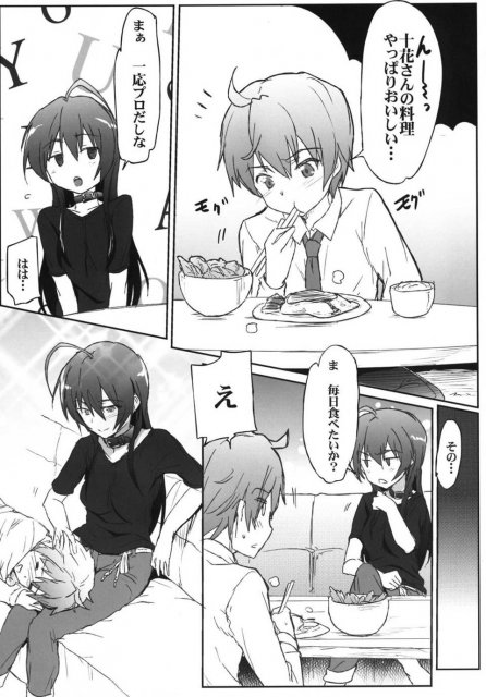 中二病じゃない人が怖い <> 17