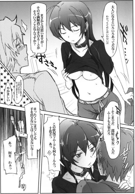 中二病じゃない人が怖い <> 5