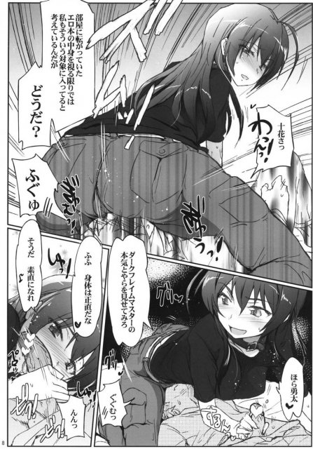 中二病じゃない人が怖い <> 6