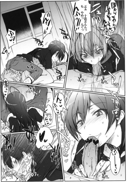中二病じゃない人が怖い <> 7