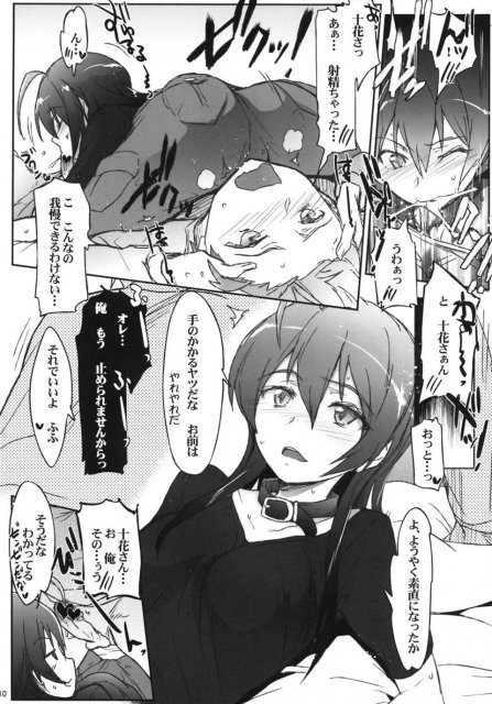中二病じゃない人が怖い <> 8