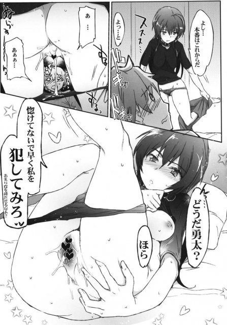 中二病じゃない人が怖い <> 9