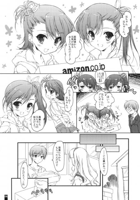 おにいちゃんのDVD <> 003