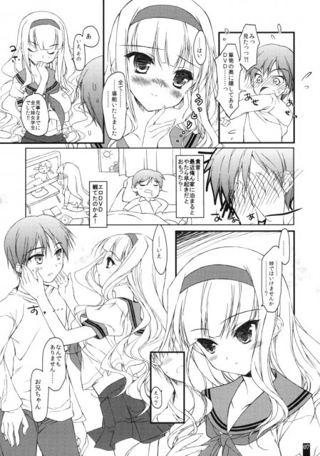 おにいちゃんのDVD <> 006