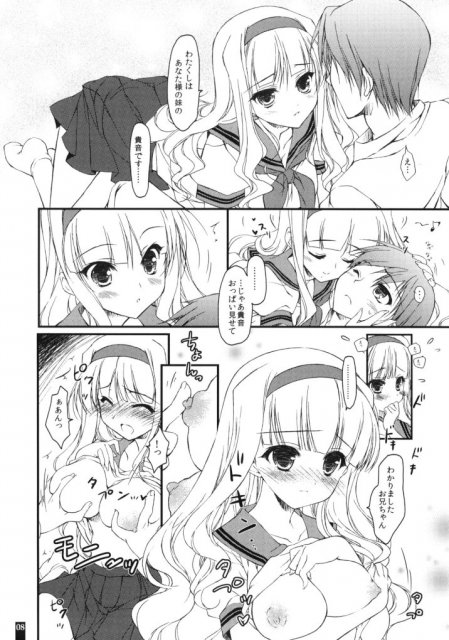 おにいちゃんのDVD <> 007