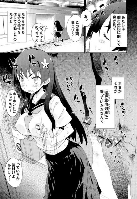インモラルセクスプレス <> 002