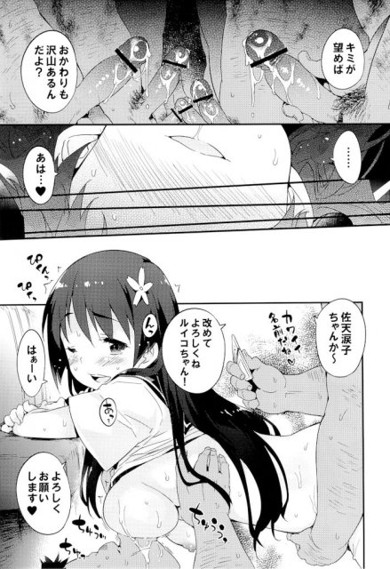インモラルセクスプレス <> 010