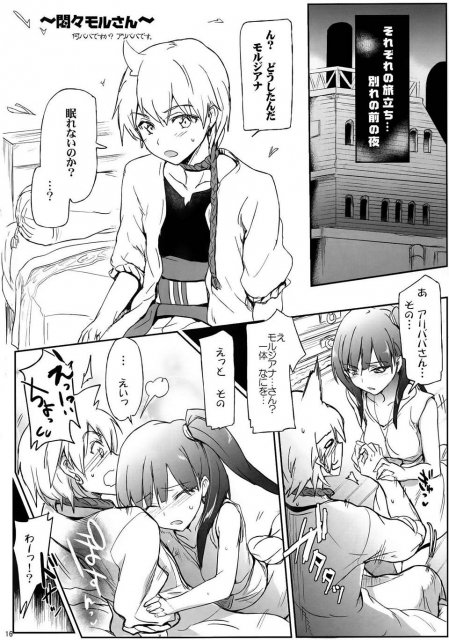 熱帯夜 <> 15