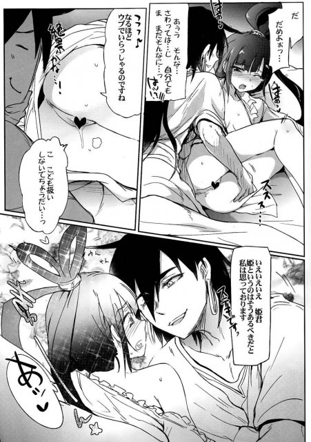 熱帯夜 <> 7