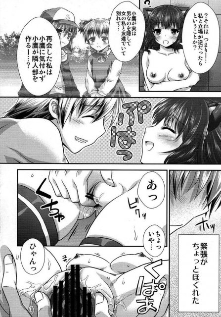 夜空猫オーバーラン! <> 16