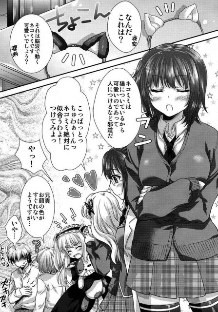 夜空猫オーバーラン! <> 3
