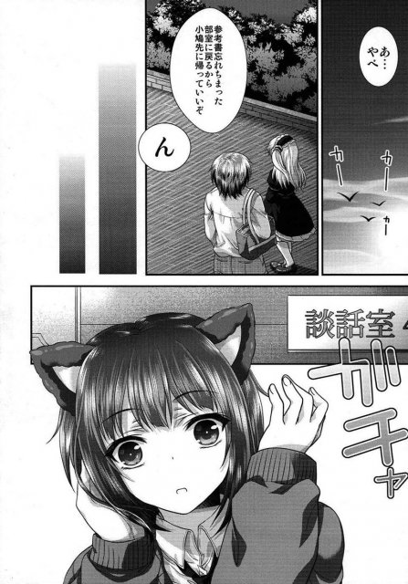 夜空猫オーバーラン! <> 4