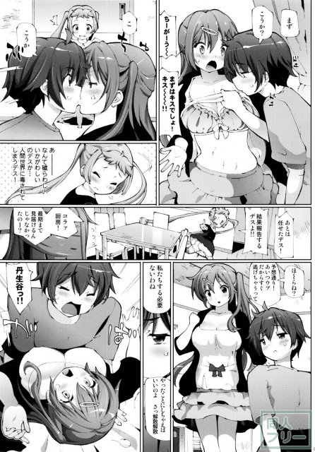 あまえんぼ <> 004