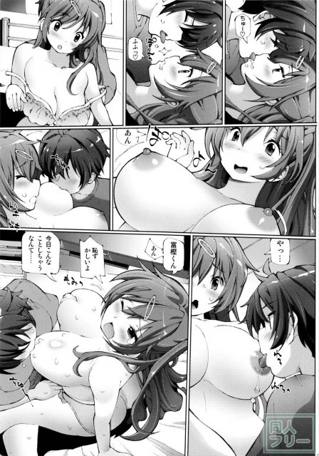 あまえんぼ <> 006