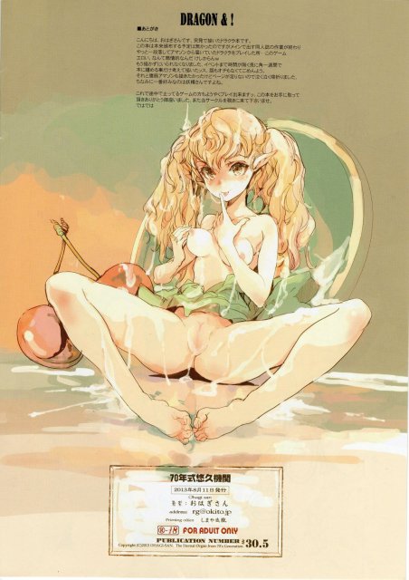 D&! -DRAGON & ! <> 008