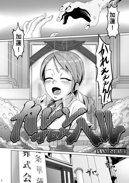 北条加蓮の爆発的な疾走感の濃厚セックス本(無反応フェラ・イチャラブ・乱交) <> 003