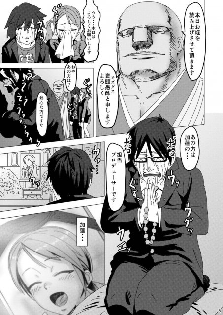 北条加蓮の爆発的な疾走感の濃厚セックス本(無反応フェラ・イチャラブ・乱交) <> 004