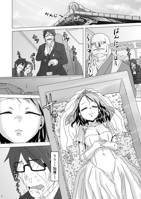 北条加蓮の爆発的な疾走感の濃厚セックス本(無反応フェラ・イチャラブ・乱交) <> 005