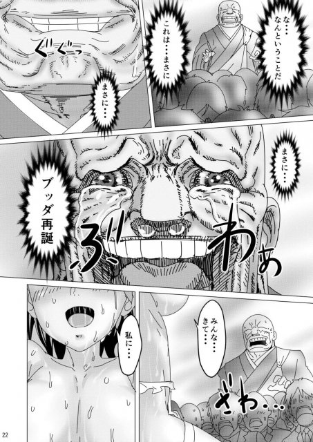 北条加蓮の爆発的な疾走感の濃厚セックス本(無反応フェラ・イチャラブ・乱交) <> 021