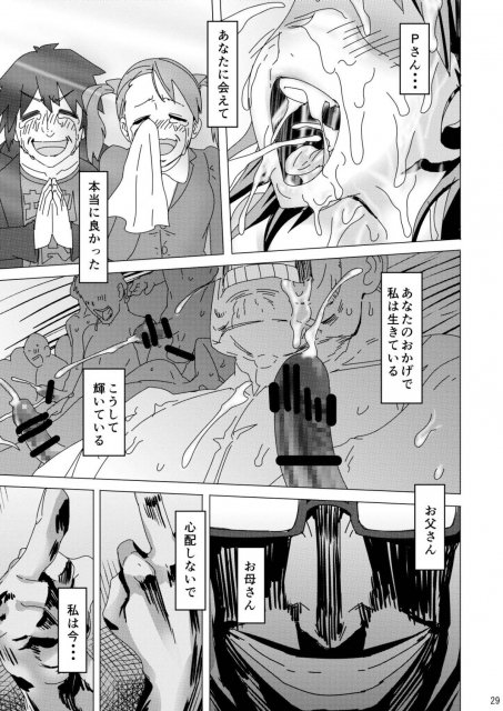 北条加蓮の爆発的な疾走感の濃厚セックス本(無反応フェラ・イチャラブ・乱交) <> 028
