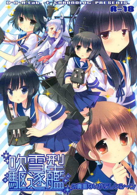 吹雪型駆逐艦の貴重ないやらしいシーン <> 1