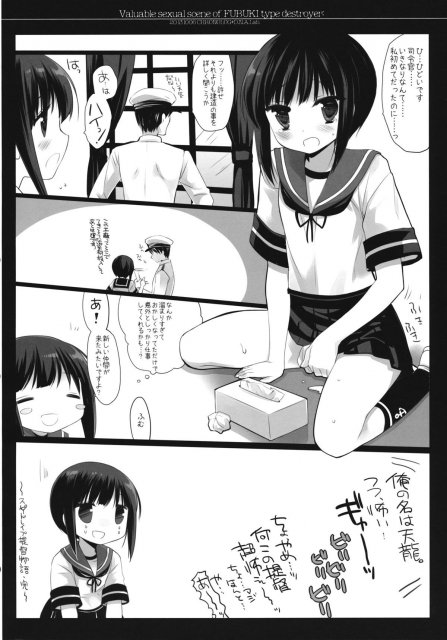 吹雪型駆逐艦の貴重ないやらしいシーン <> 007