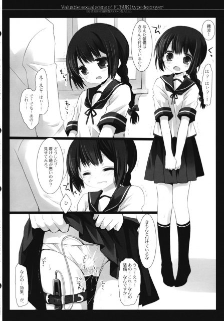 吹雪型駆逐艦の貴重ないやらしいシーン <> 016