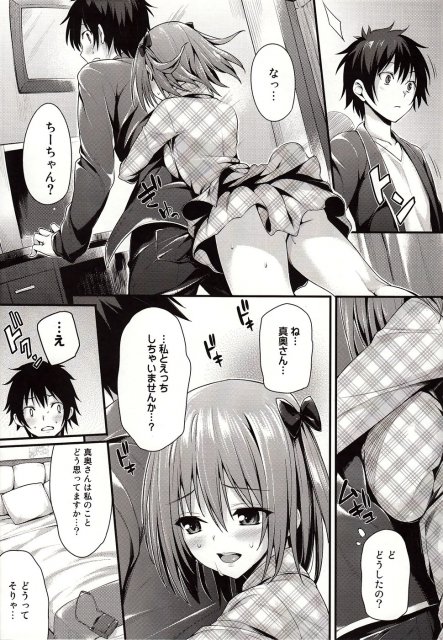 ベイビー★ドール <> 008