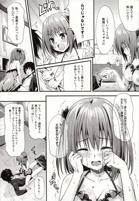 ベイビー★ドール <> 015