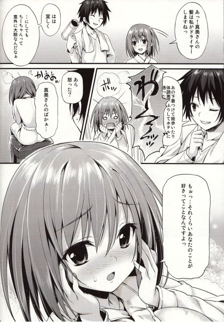 ベイビー★ドール <> 027