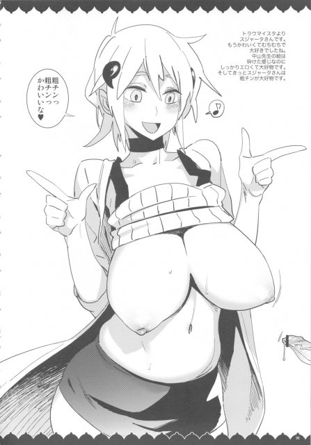 ◯◯さんのおっぱいが見たい本 <> 005
