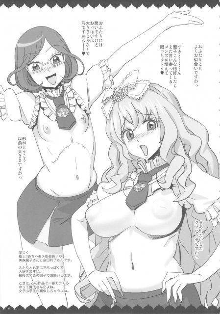 ◯◯さんのおっぱいが見たい本 <> 010