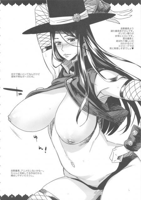◯◯さんのおっぱいが見たい本 <> 019