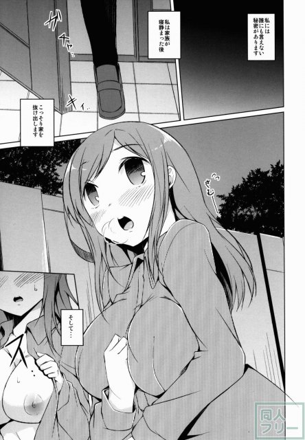 私の秘密 <> 002