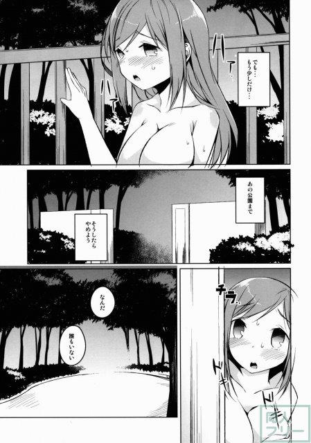 私の秘密 <> 006