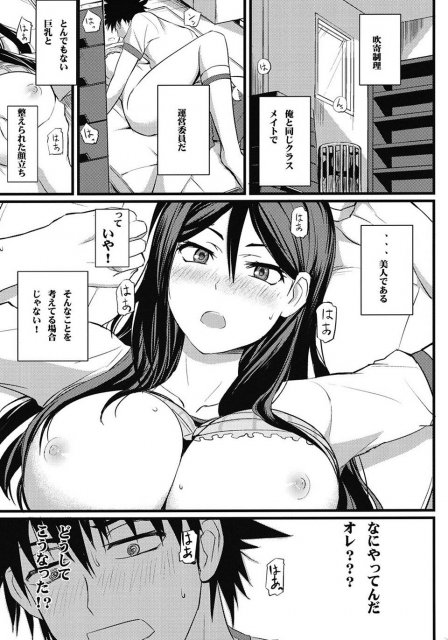 吹寄健康法 <> 2
