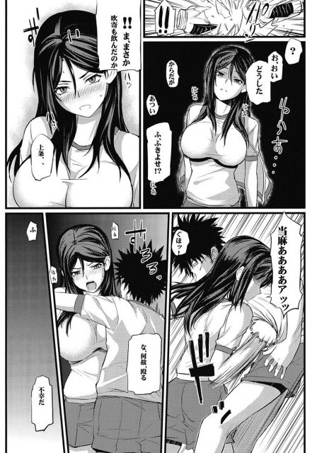 吹寄健康法 <> 4