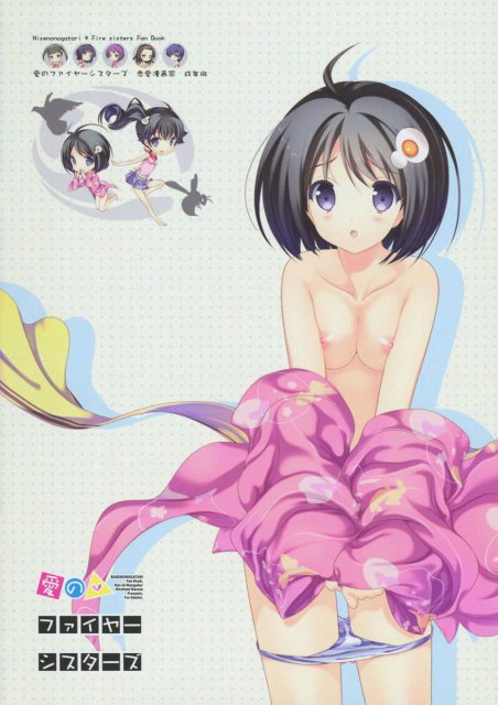 仲良し兄妹のイチャラブプレイ <> 19
