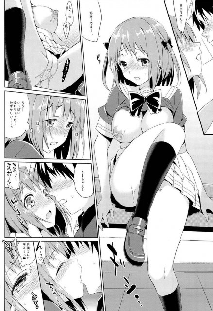 やばいと思ったがちー欲を抑えきれなかった・・・! <> 12