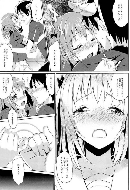やばいと思ったがちー欲を抑えきれなかった・・・! <> 25