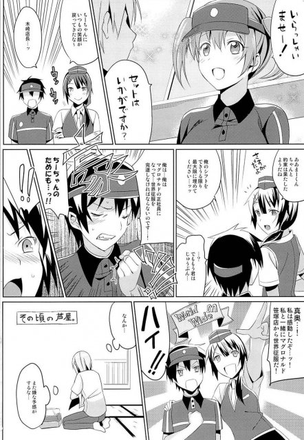 やばいと思ったがちー欲を抑えきれなかった・・・! <> 26