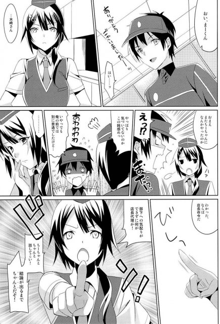 やばいと思ったがちー欲を抑えきれなかった・・・! <> 3