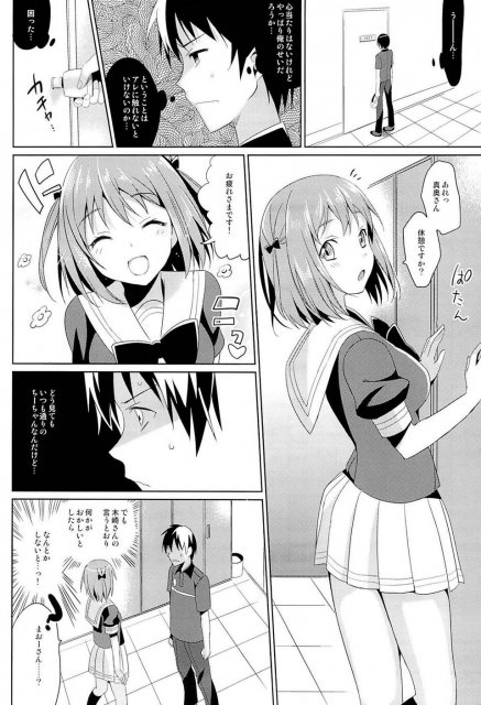 やばいと思ったがちー欲を抑えきれなかった・・・! <> 4
