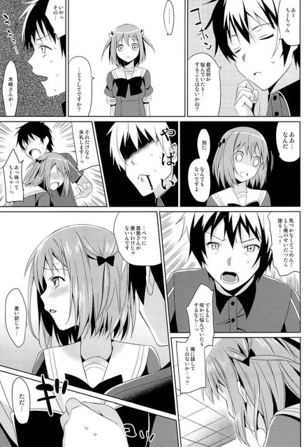 やばいと思ったがちー欲を抑えきれなかった・・・! <> 5