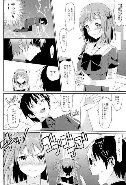 やばいと思ったがちー欲を抑えきれなかった・・・! <> 6