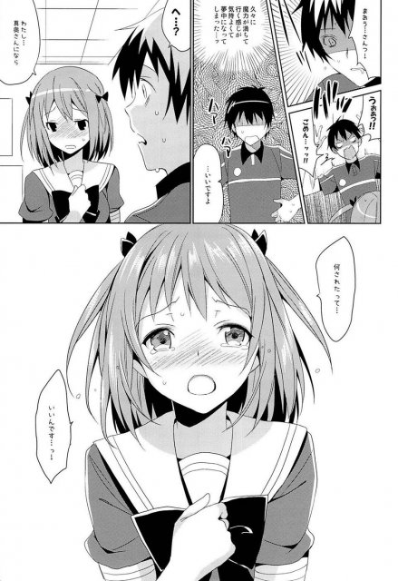 やばいと思ったがちー欲を抑えきれなかった・・・! <> 9