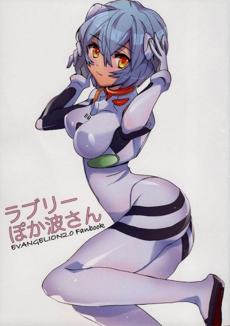 ラブリーぽか波さん <> 1