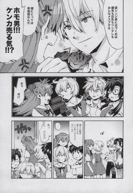 ラブリーぽか波さん <> 10
