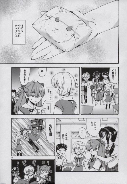 ラブリーぽか波さん <> 12